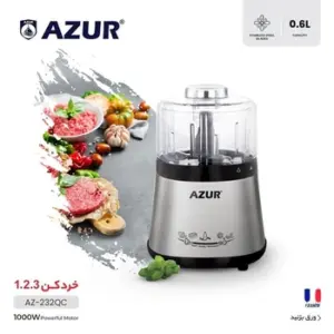 چرخ گوشت یک دو سه آزور فرانسه مدل AZ232qc