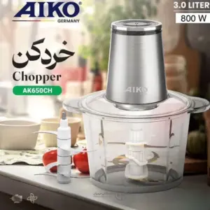 خردکن آیکو آلمان مدل AK650