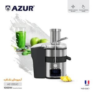 آبمیوه گیری آزور مدل AZ-222JC