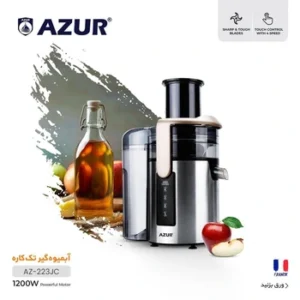 آبمیوه گیری آزور مدل AZ-223JC