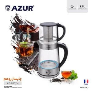 چایساز آزور مدل AZ-630TM