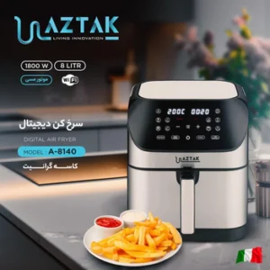 سرخکن رژیمی (هواپز) آزتک مدل A-8140