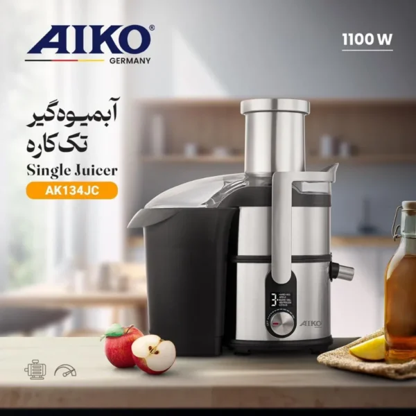 آبمیوه گیری آیکو مدل AK134JC