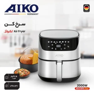 سرخ کن رژیمی (هواپز) آیکو مدل AK470FR PLUS