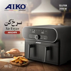 سرخکن رژیمی (هواپز) آیکو مدل AK624FR