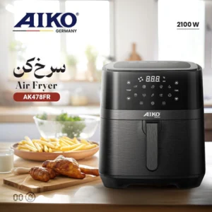 سرخ کن رژیمی (هواپز) آیکو مدل AK478FR